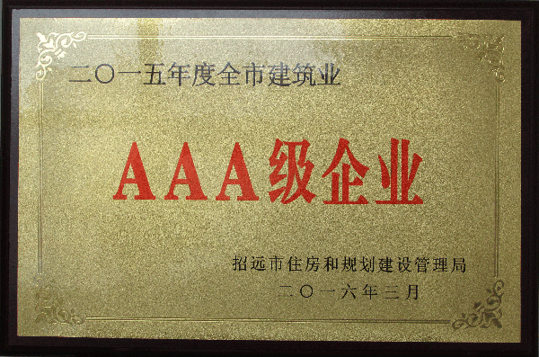 山东金都建筑集团有限公司.gif