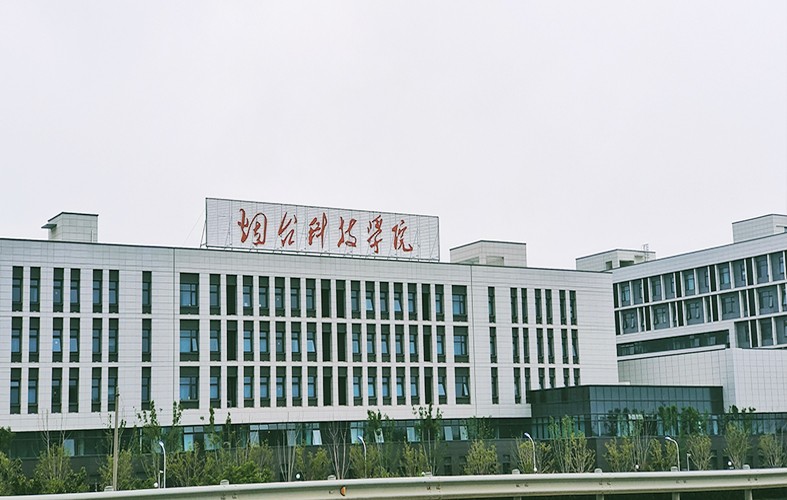 烟台科技学院黄渤海校区建设项目（一期A1-1地块）J5教学楼